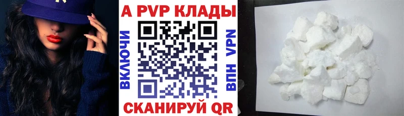 А ПВП СК КРИС  Купить закладки  Ковылкино 