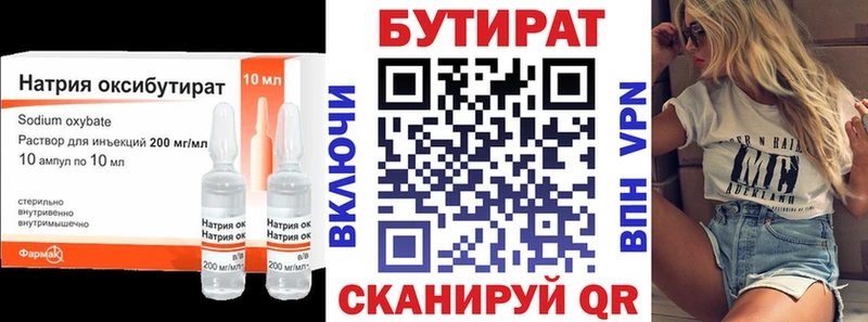 Купить где  Ковылкино  БУТИРАТ GHB 