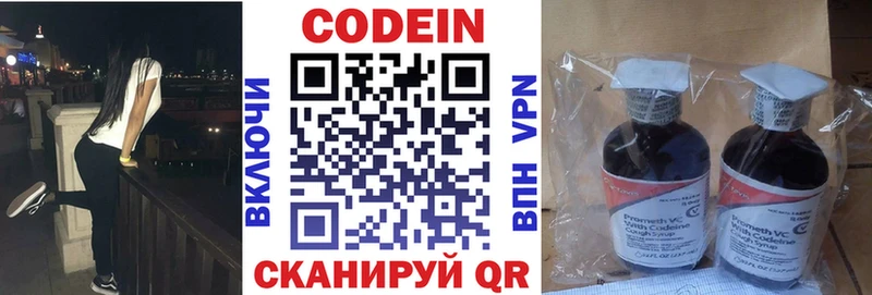 Кодеиновый сироп Lean напиток Lean (лин)  Купить закладки  Ковылкино 