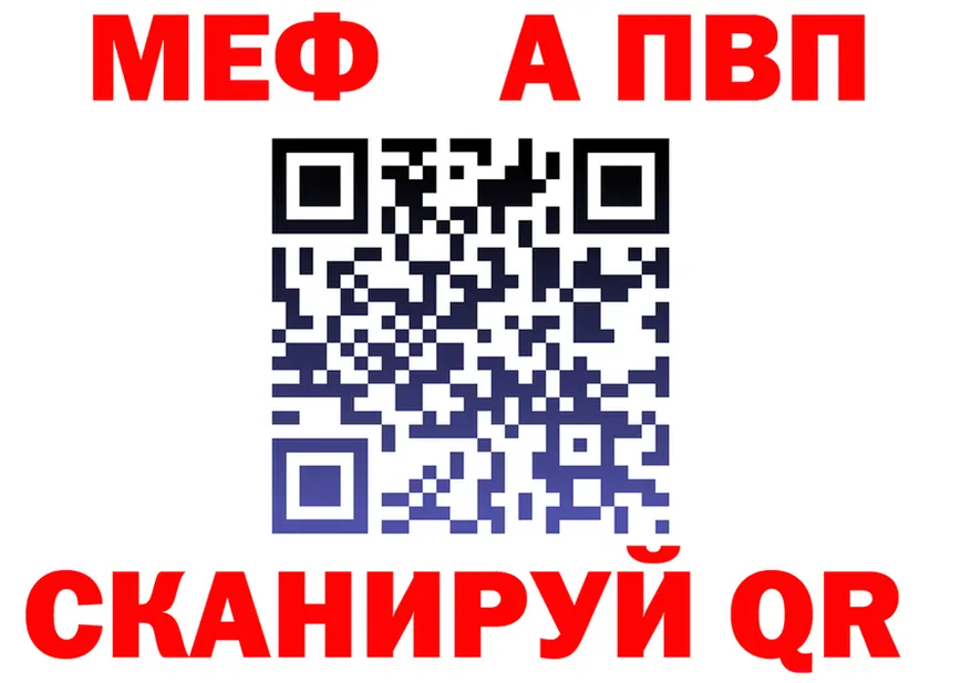 МЕТАДОН кристалл зеркало мориарти гидра Ковылкино