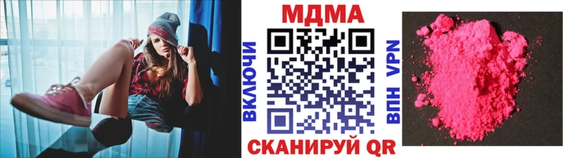 МДМА crystal Купить где Ковылкино