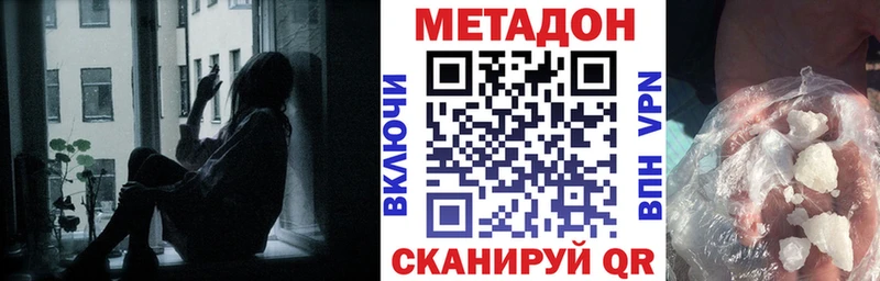Купить  Ковылкино  МЕТАДОН белоснежный 