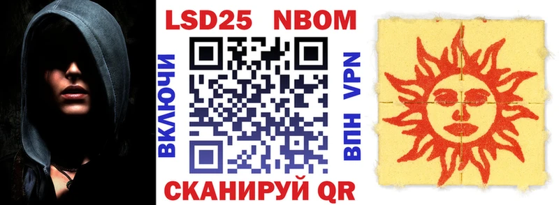 Купить закладки  Ковылкино  Марки 25I-NBOMe 1,8мг 